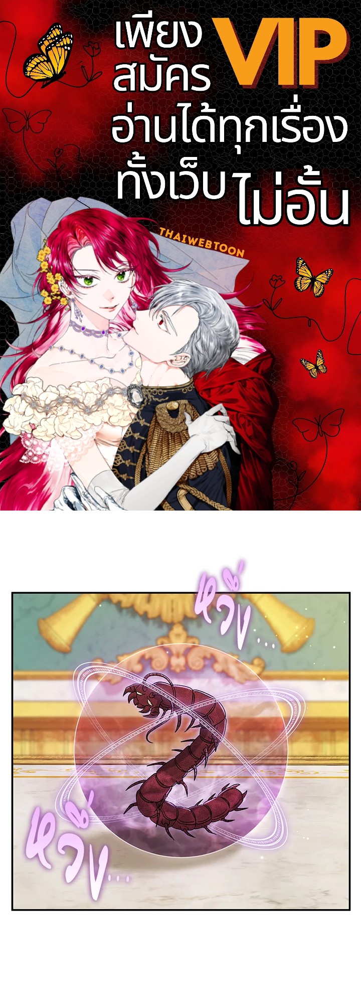 คู่ดูตัวของนางร้ายเพอร์เฟกต์เกินไป | The Villain’s Match Is Too Perfect ตอนที่ 13 - รูปที่ 1