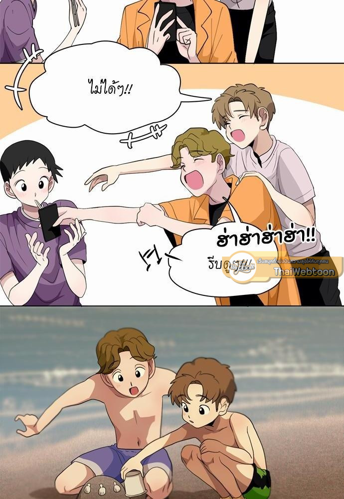 Star x Fanboy ตอนที่ 122 - รูปที่ 2