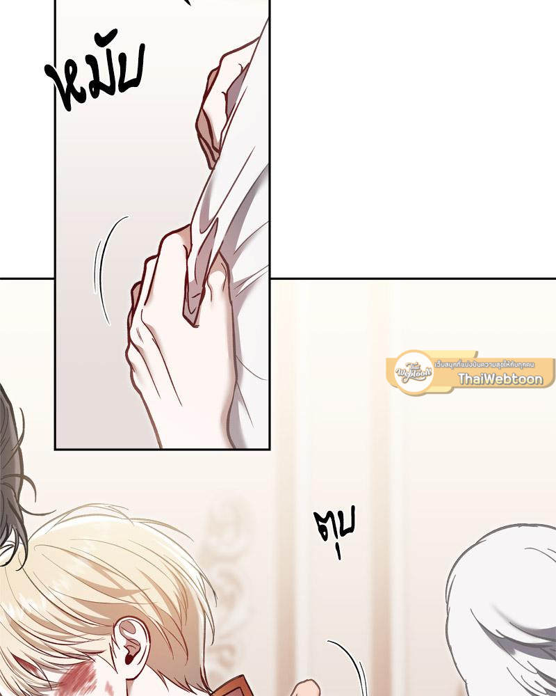 เอาชีวิตรอดในอาณาจักรแห่งเกม ตอนที่ 65 - รูปที่ 2