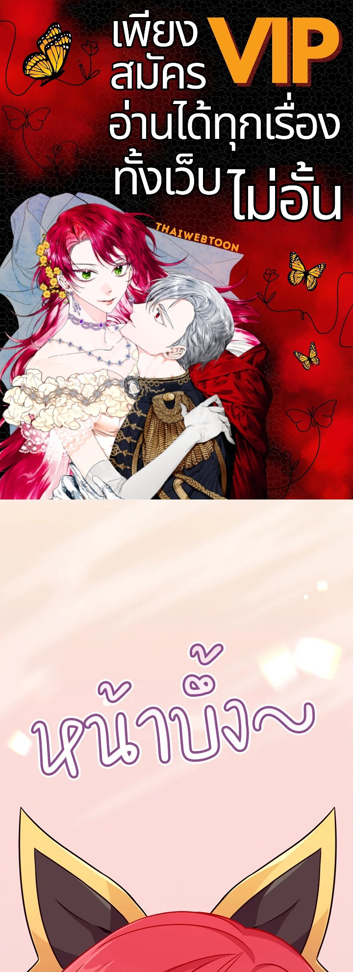 สไนเปอร์กระสุนเวท | Arcane Sniper ตอนที่ 130 - รูปที่ 1