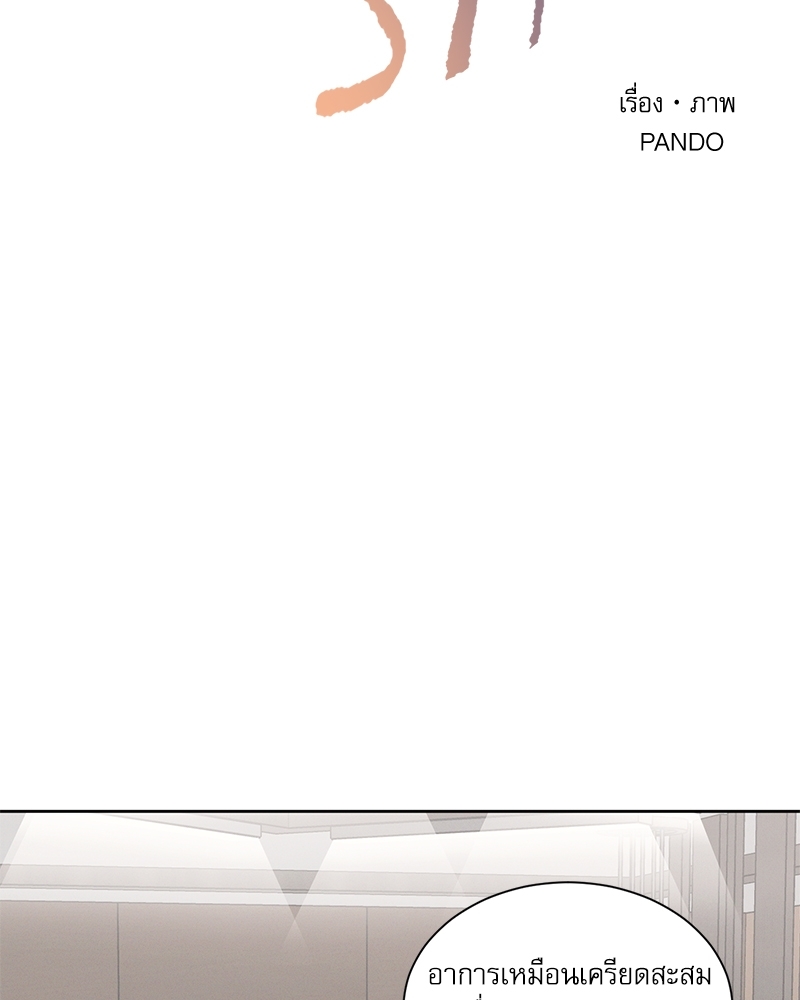 เล่ห์ร้ายพันธนาการรัก | Even If You Don't Love Me ตอนที่ 54 - รูปที่ 2