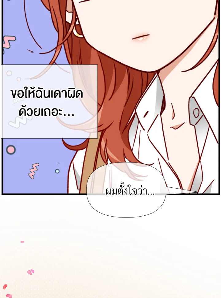 1/24 สลับร่างรัก | An Hour of Romance ตอนที่ 119 - รูปที่ 2