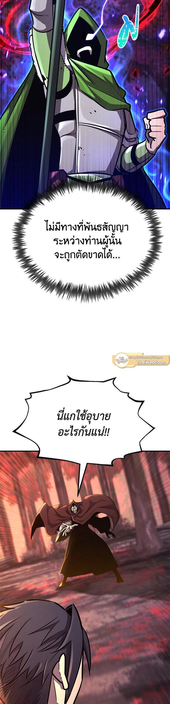 Standard of Reincarnation ตอนที่ 128 - รูปที่ 2