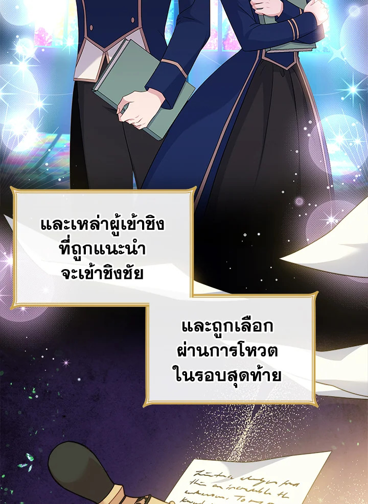 เลดี้คนนี้ขอพักบ้าง | เลดี้คนนี้ขอพักบ้าง ตอนที่ 46 - รูปที่ 2