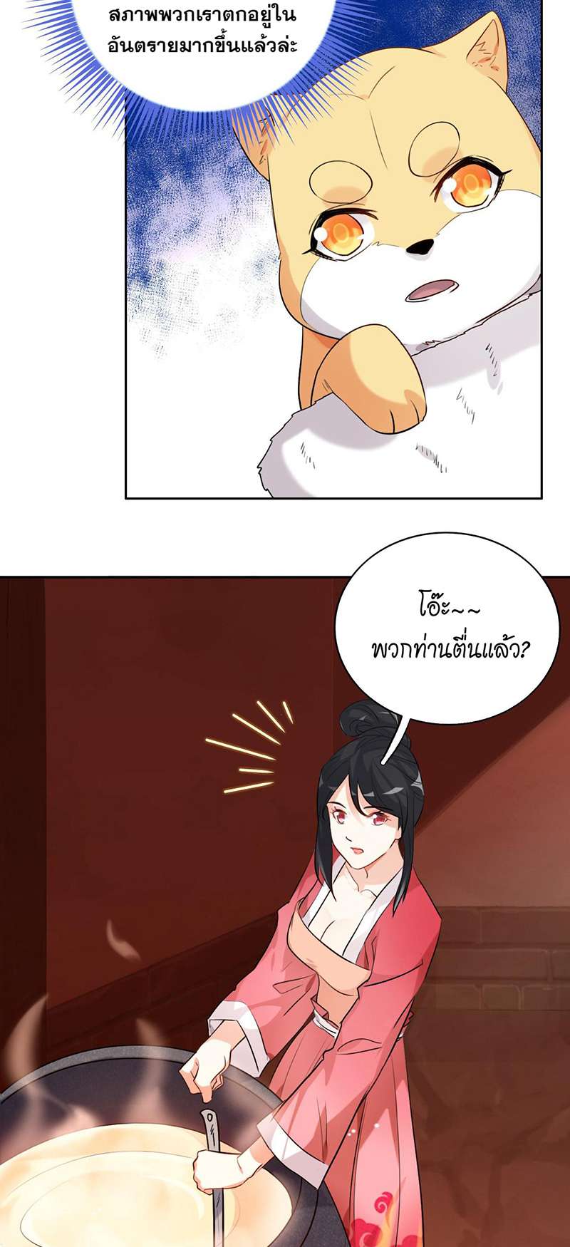 หน้า 29