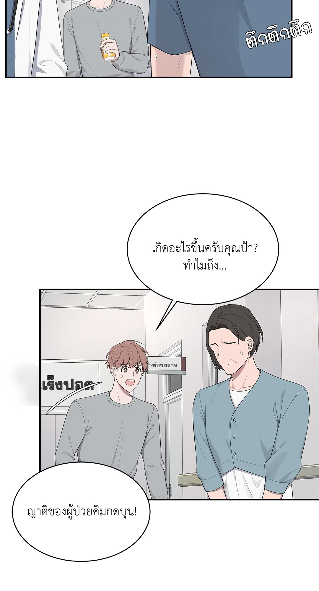หน้า 73
