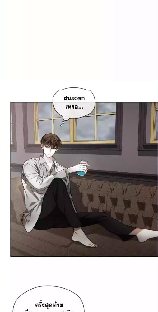 The Foul | โกงเกมรัก ตอนที่ 114 - รูปที่ 2