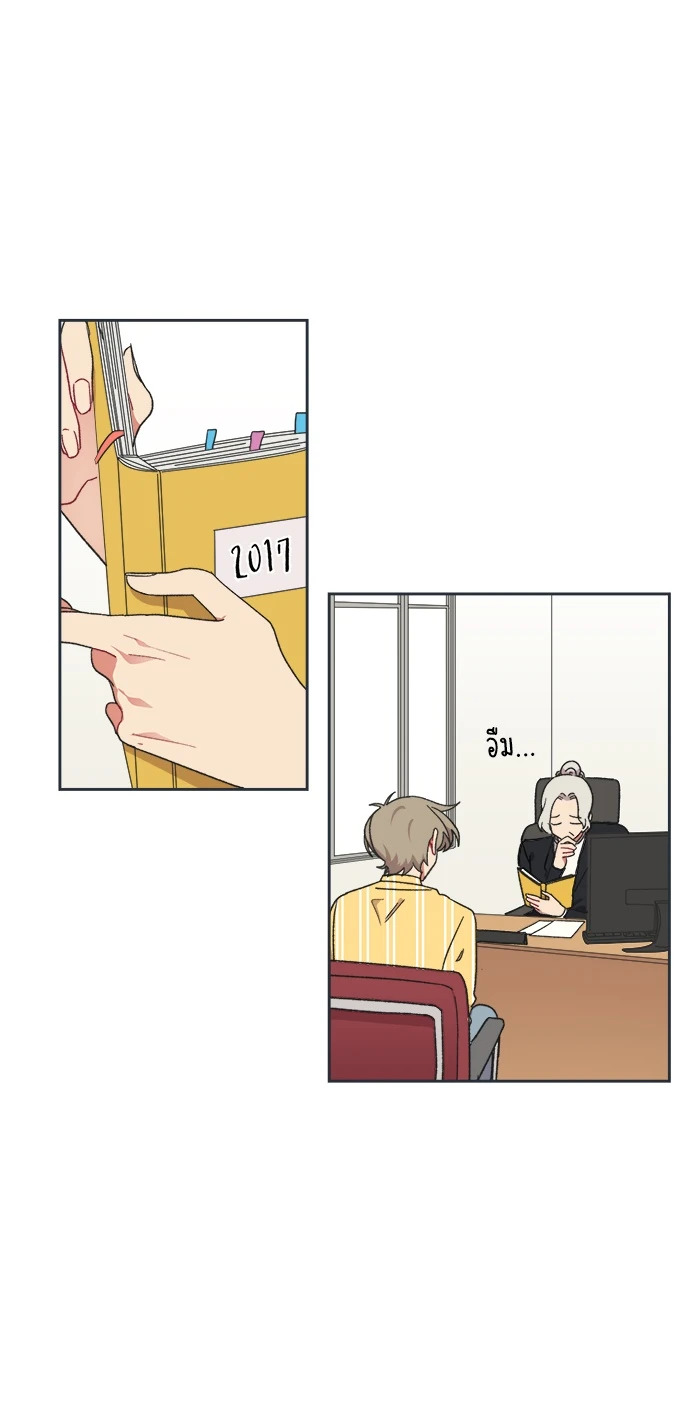 สไตลิสต์หัวใจของนายเฉิ่ม ตอนที่ 22 - รูปที่ 2