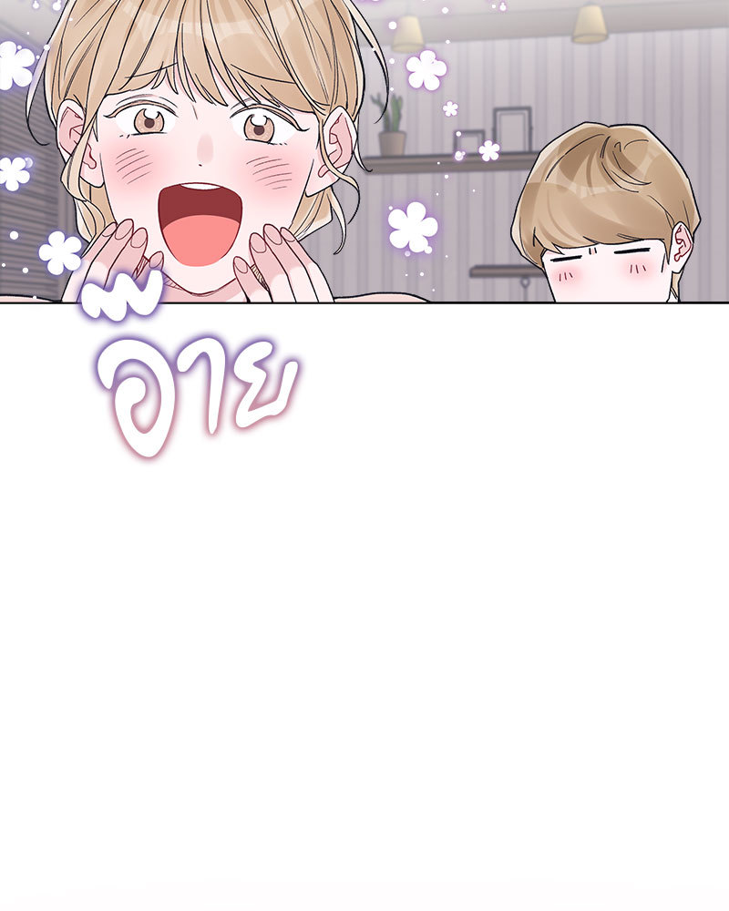 Monochrome Rumor ตอนที่ 46 - รูปที่ 2