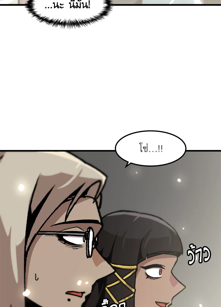 สูตรเลเวลอัปฉบับลุยเดี่ยว | Leveling Up Alone ตอนที่ 85 - รูปที่ 2