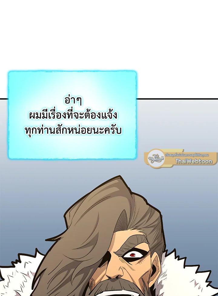 สูตรสำเร็จแห่งการเกิดใหม่ | Standard of Reincarnation Light ตอนที่ 107 - รูปที่ 2