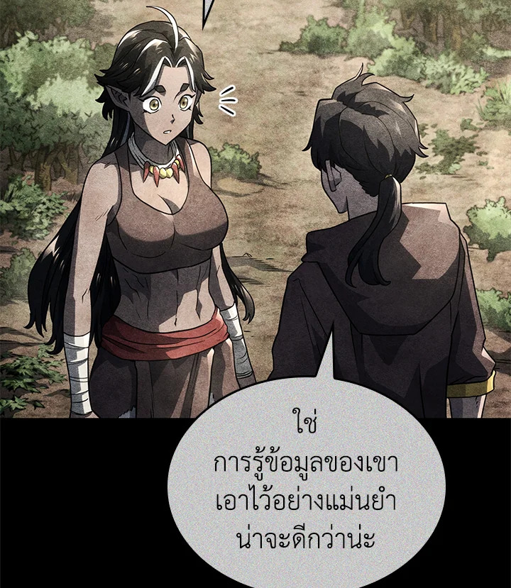 การกลับมาของหมาล่าเนื้อตระกูลดาบเลือดเหล็ก ตอนที่ 52 - รูปที่ 2