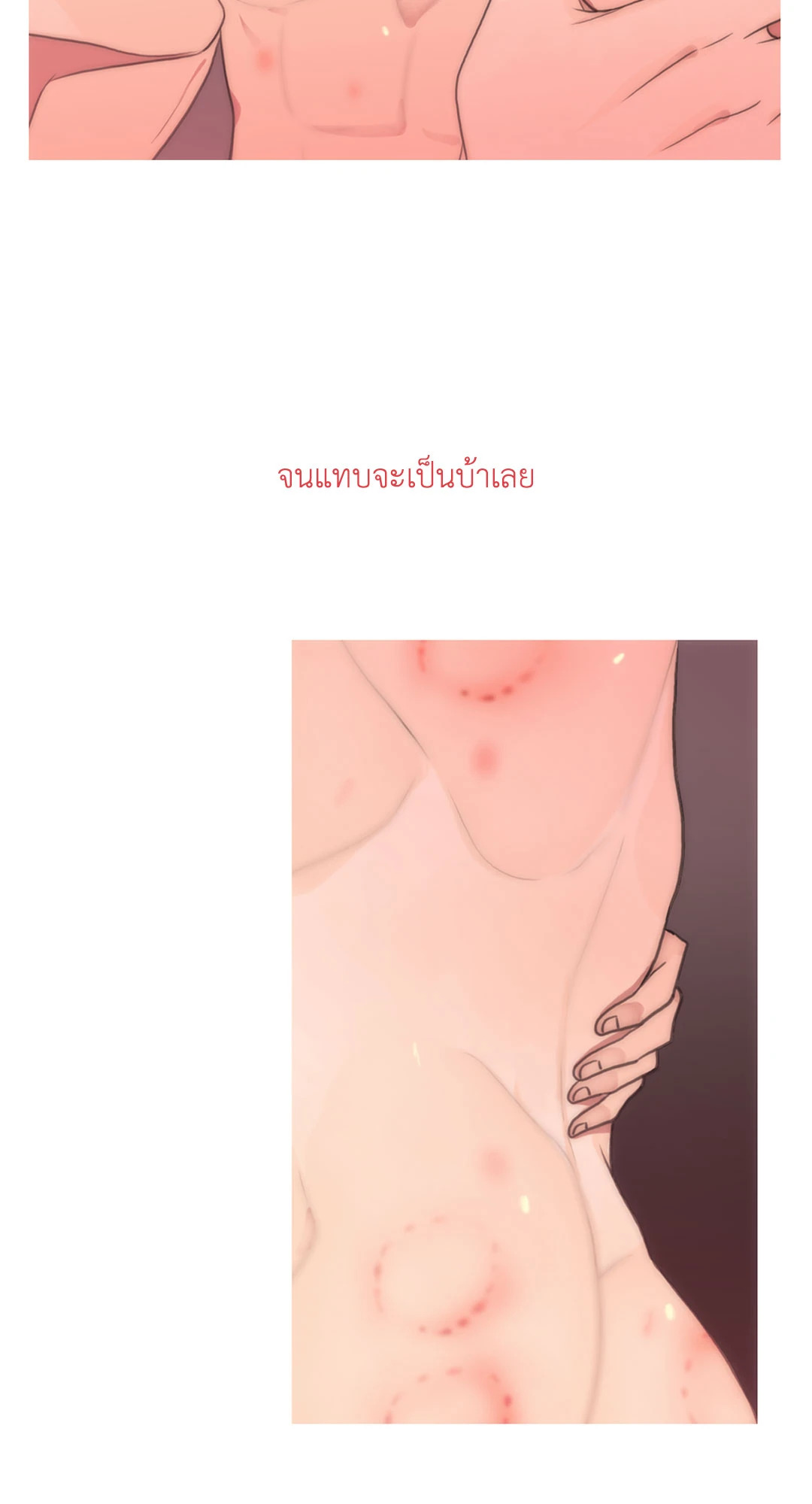 Love Shuttle ตอนที่ 36 - รูปที่ 2