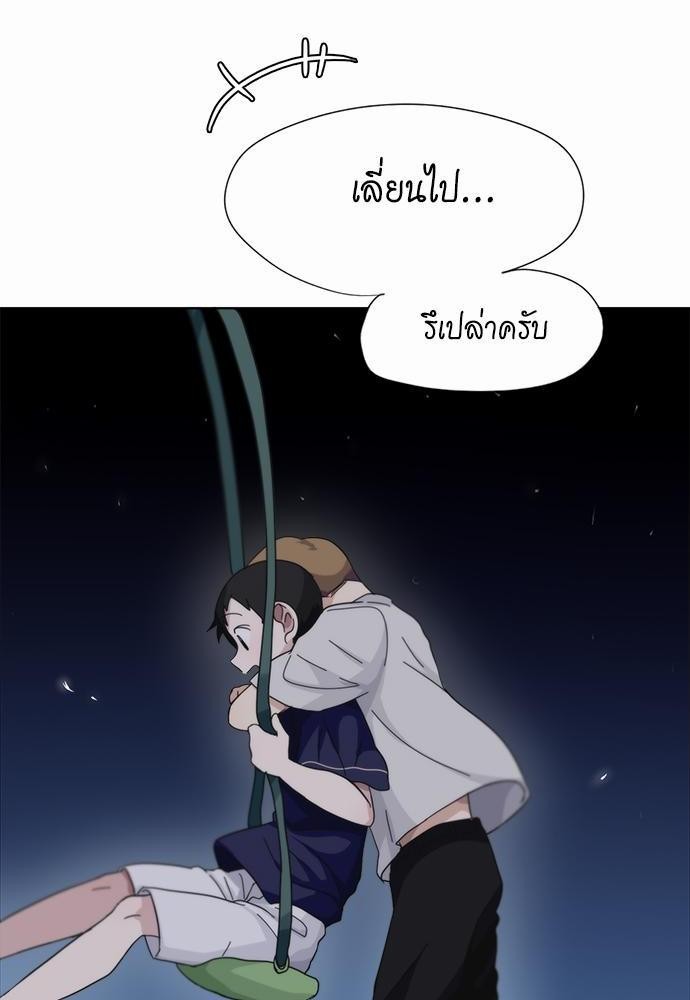 Star x Fanboy ตอนที่ 45 - รูปที่ 2