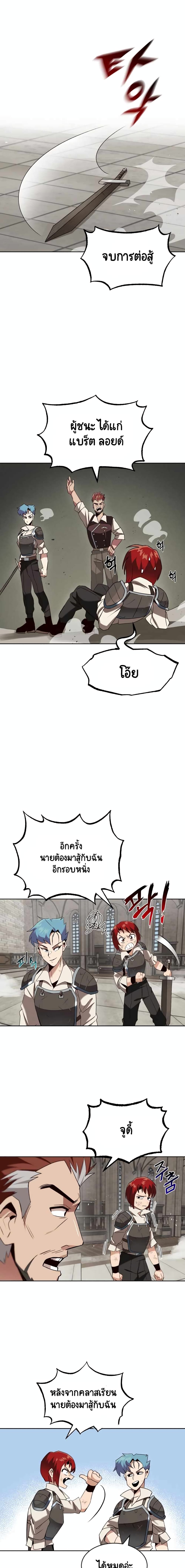 The Lazy Prince Becomes A Genius ตอนที่ 13 - รูปที่ 2