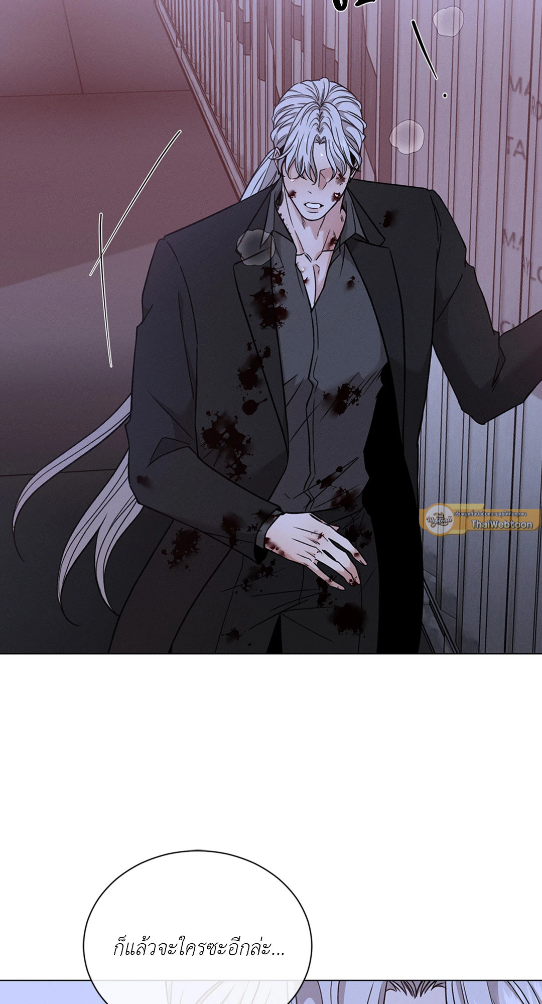 Minmotion Syndrome ตอนที่ 63 - รูปที่ 2