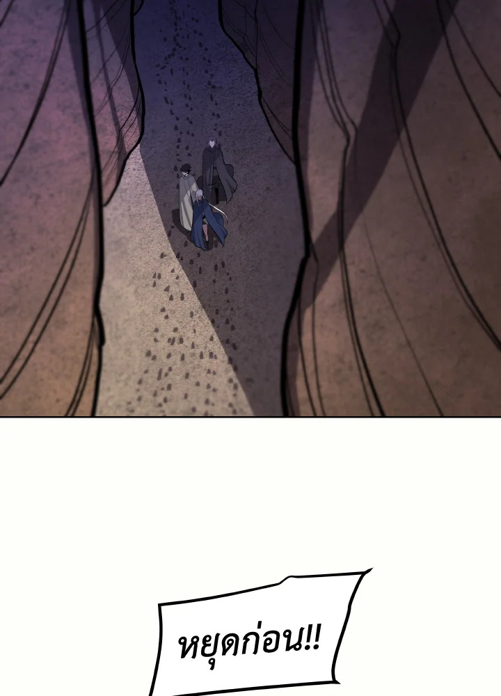 เลเวลอัปด้วยดาบศักดิ์สิทธิ์ | Overpowered Sword ตอนที่ 61 - รูปที่ 2