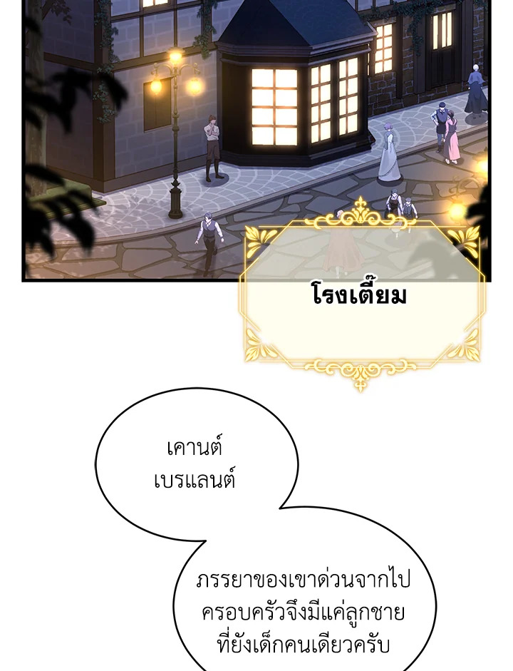 คาร์นัค ราชาแห่งความตาย | Monarch of Death ตอนที่ 19 - รูปที่ 2