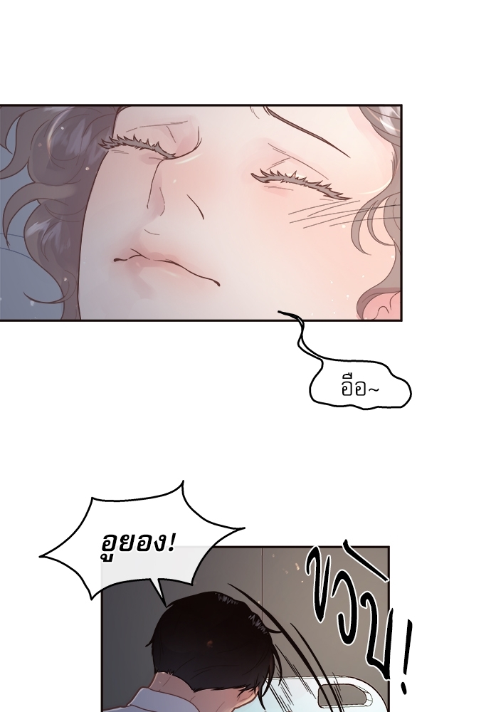 จีบหัวใจนายอัลฟ่า | How to Snag an Alpha ตอนที่ 78 - รูปที่ 2