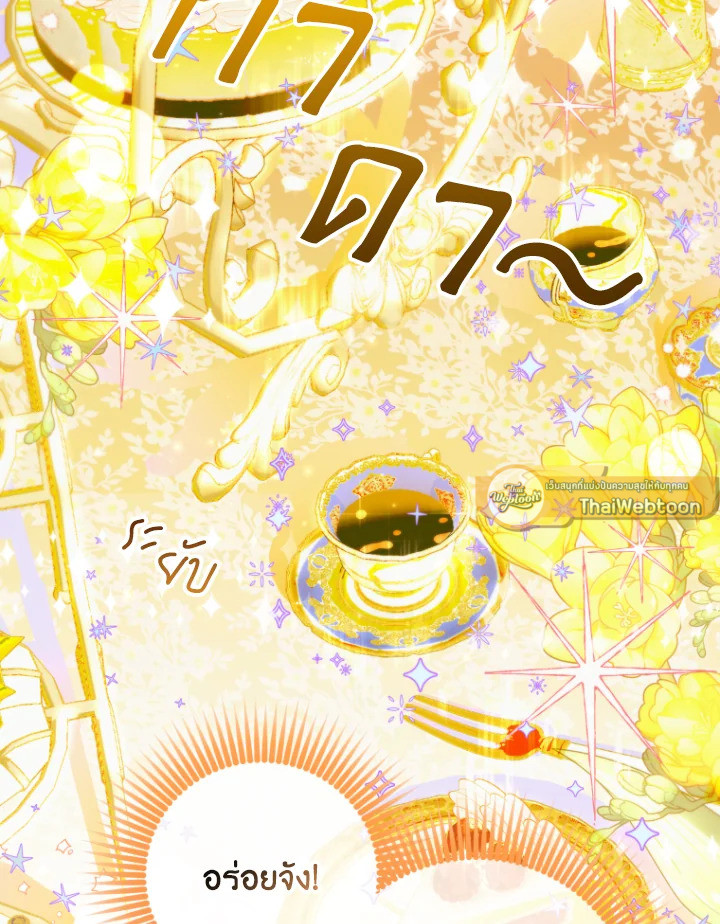 นักบุญหญิงผู้ถูกตระกูลแกรนด์ดยุกรับเลี้ยง | A Saint Who Was Adopted by the Grand Duke ตอนที่ 31 - รูปที่ 2