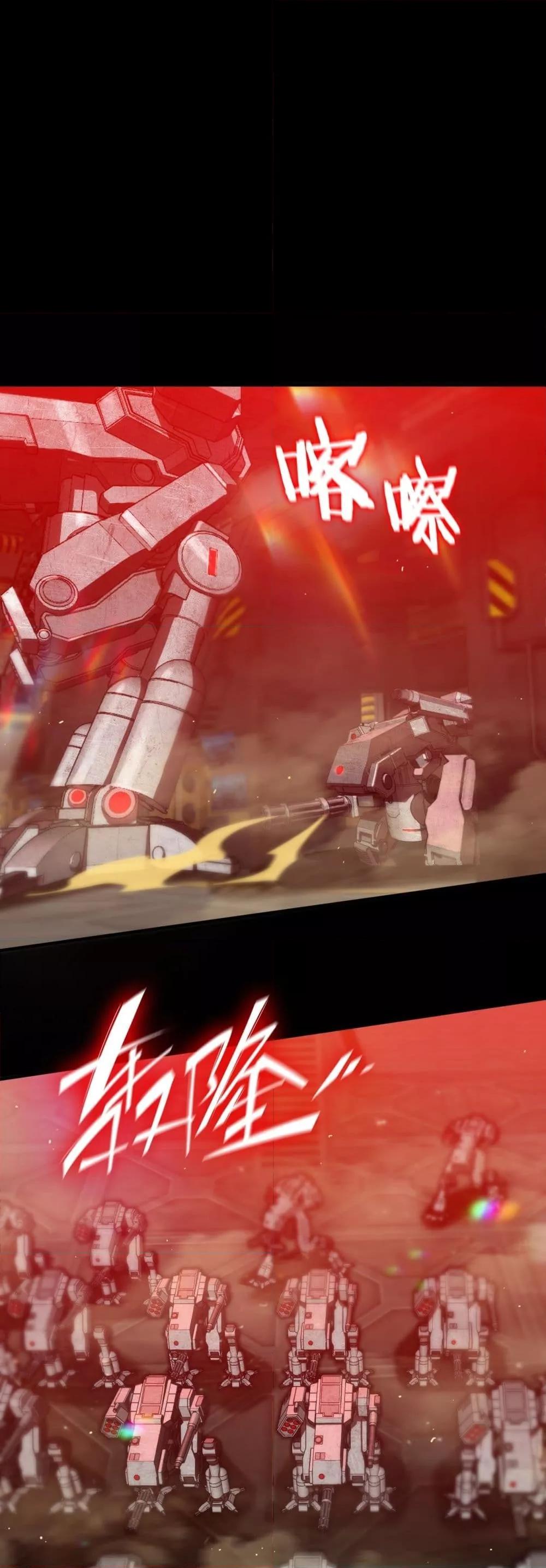 SSS level Saint Knight who transcends common sense อาชีพลับในตำนาน อัศวินศักดิ์สิทธิ์ ระดับ SSS ตอนที่ 26 - รูปที่ 2