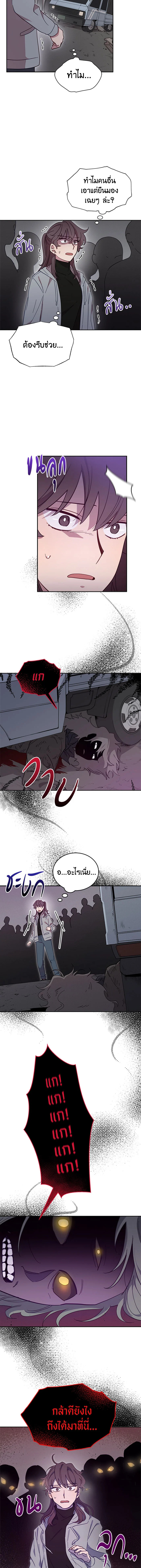 โรงพยาบาลสัตว์ไร้พรมแดน | An Animal Hospital in the Border Area ตอนที่ 30 - รูปที่ 2