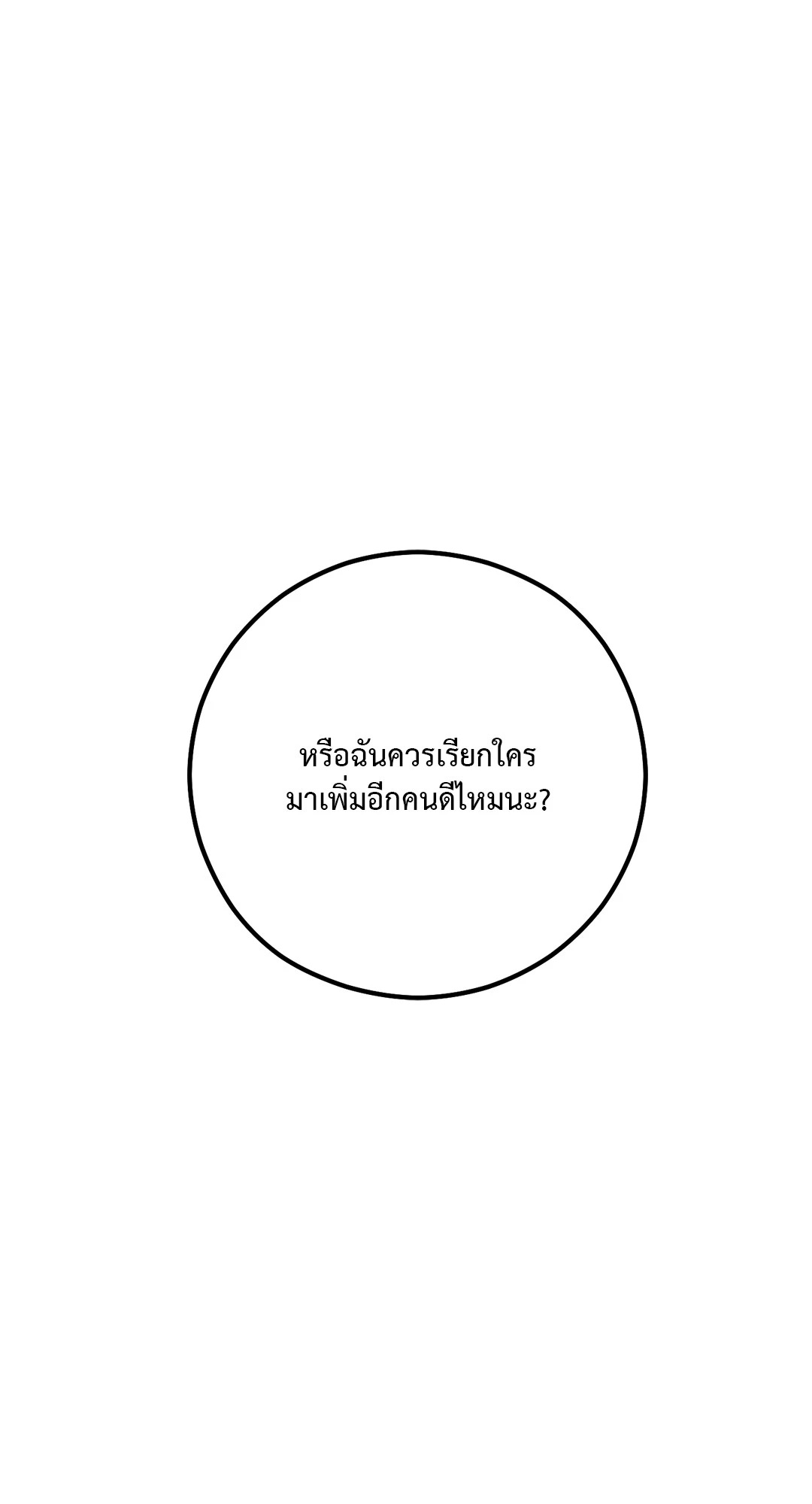 หน้า 108