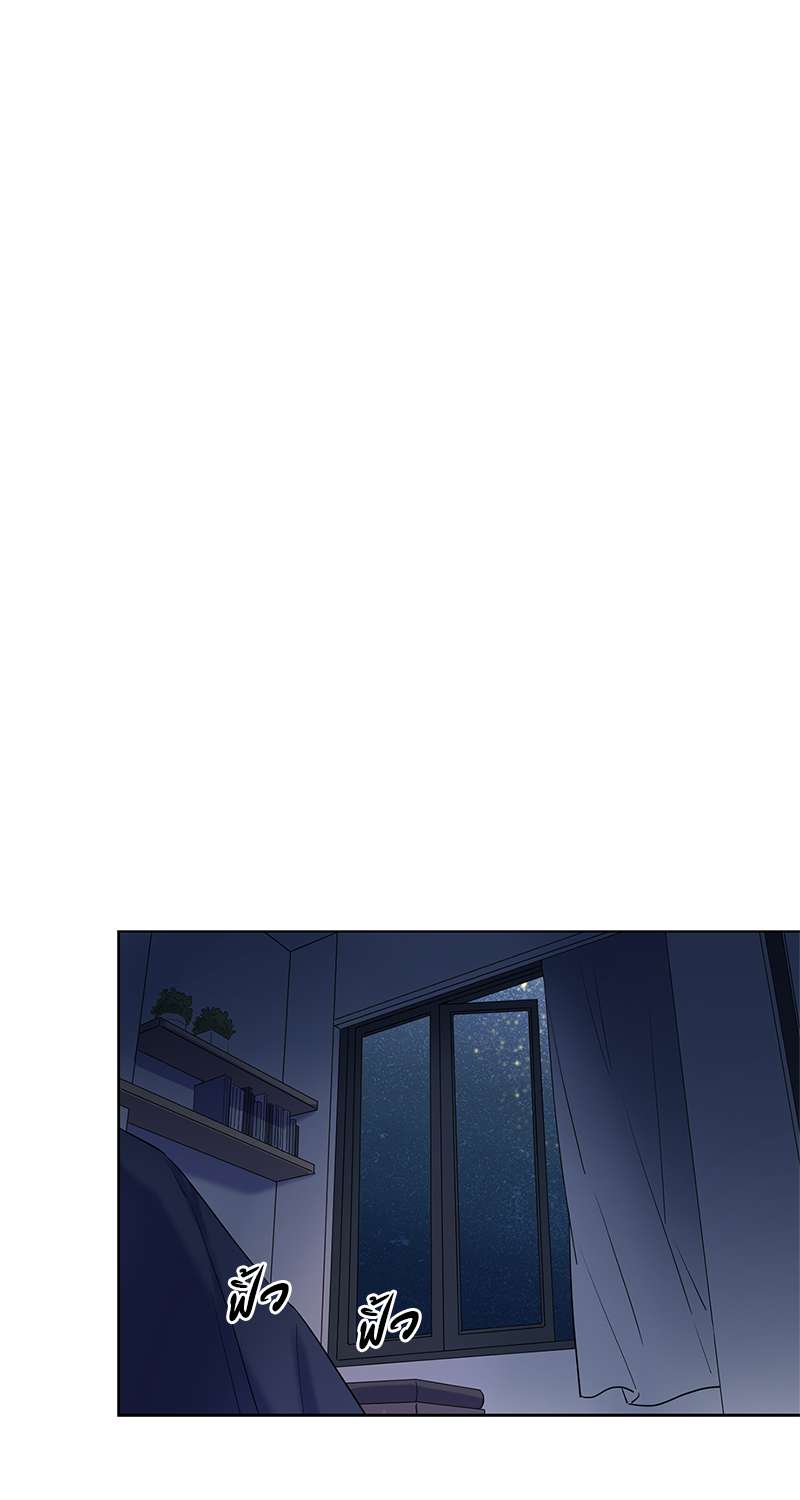 ปิ๊งรักน้องชายหน้าหวาน ตอนที่ 63 - รูปที่ 2