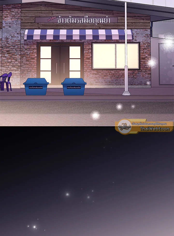 ผมก็แค่ตัวประกอบในนิยาย ตอนที่ 76 - รูปที่ 2