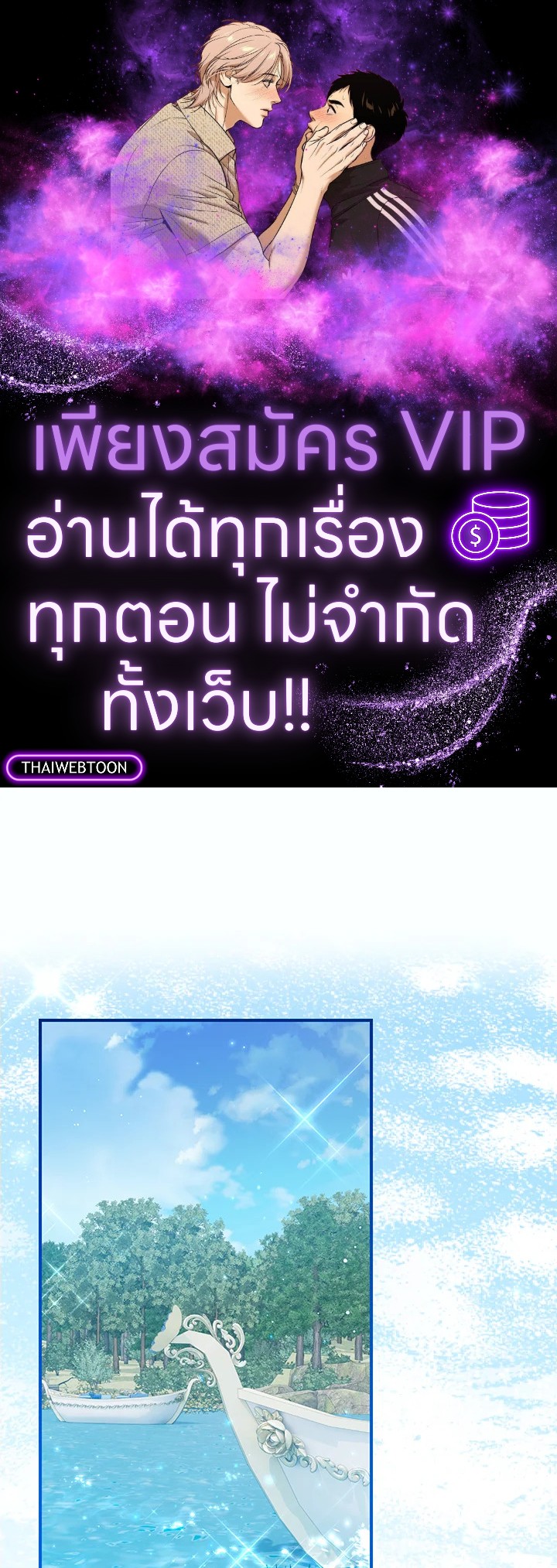 เจ้าหญิงน้อยนักปรุงโอสถ | Baby Pharmacist Princess ตอนที่ 69 - รูปที่ 1