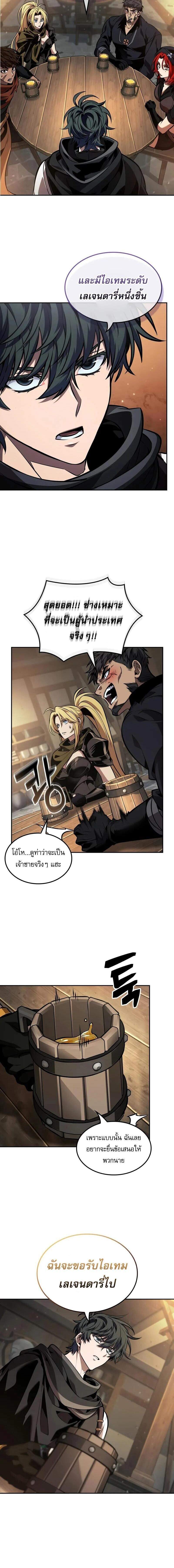 The Last Adventurer ตอนที่ 83 - รูปที่ 2