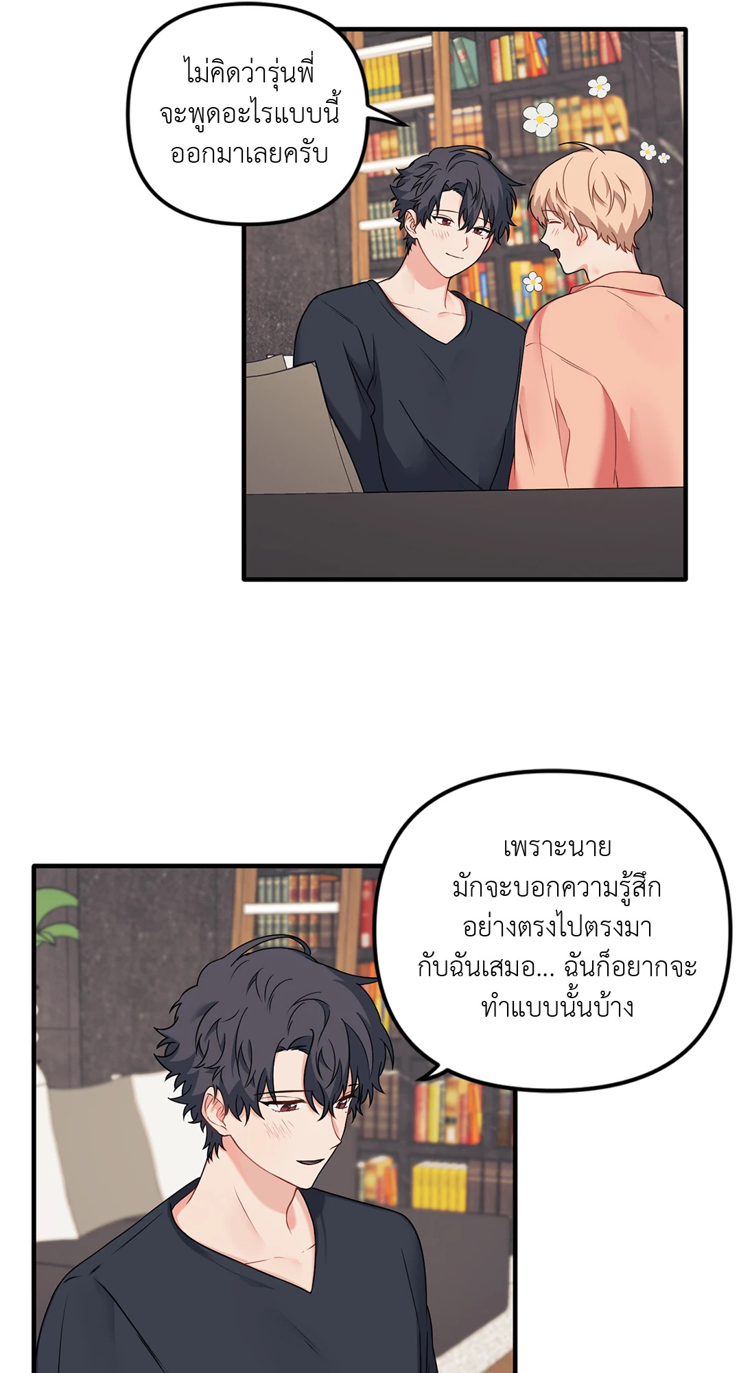 หน้า 24