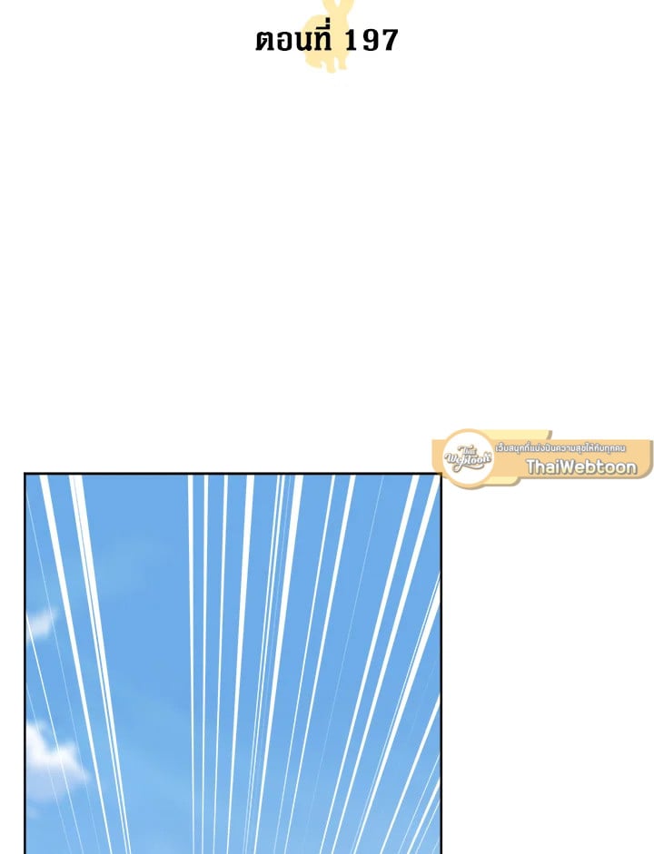 ซิตร้า | Citra ตอนที่ 197 - รูปที่ 2