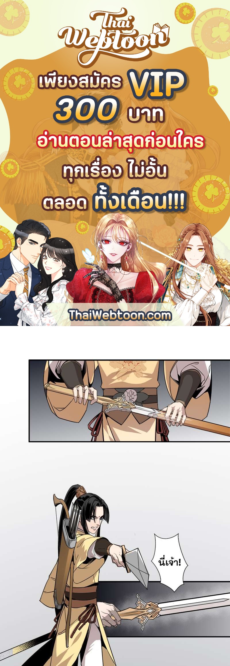 ปรมาจารย์ลัทธิมาร | The Grandmaster of Demonic Cultuvation ตอนที่ 16 - รูปที่ 1