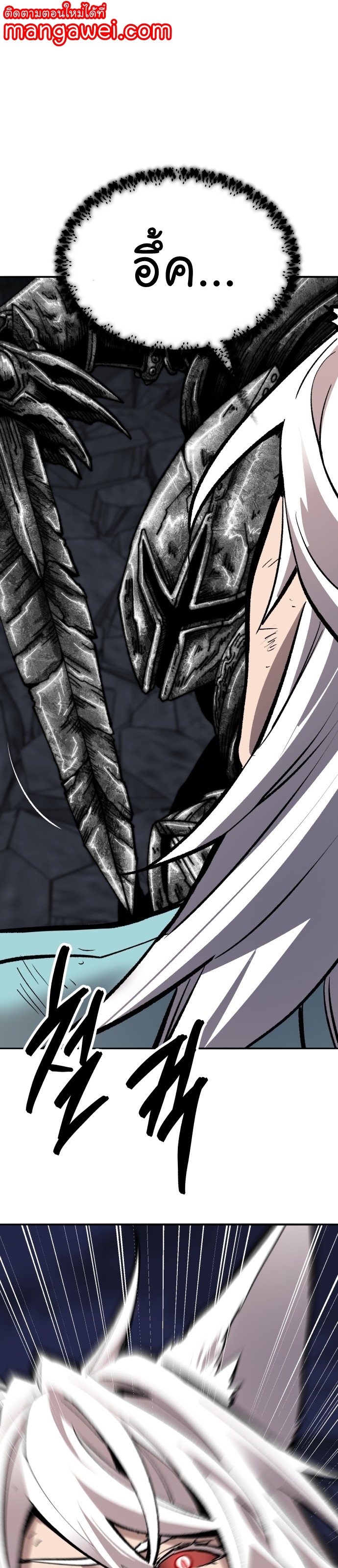 Limit Breaker ยอดคนเลเวลทะลุ ตอนที่ 145 - รูปที่ 1