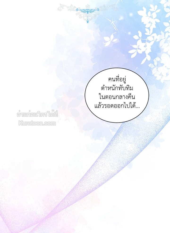 เกิดชาติใหม่ ขอไม่จบที่ลานประหาร | I WILL FALL WITH THE EMPEROR ตอนที่ 49 - รูปที่ 2