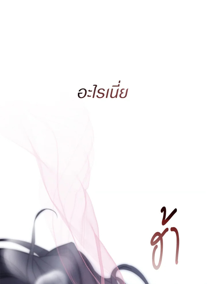 สัมพันธ์รักต้องสะสาง | Unfinished Business ตอนที่ 1 - รูปที่ 2