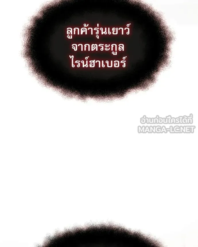 Terminally-Ill Genius Dark Knight อัศวินดำล่าท้าเวลา ตอนที่ 120 - รูปที่ 2