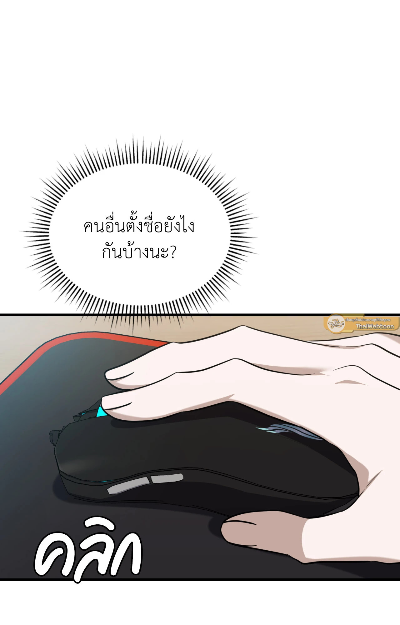หน้า 86