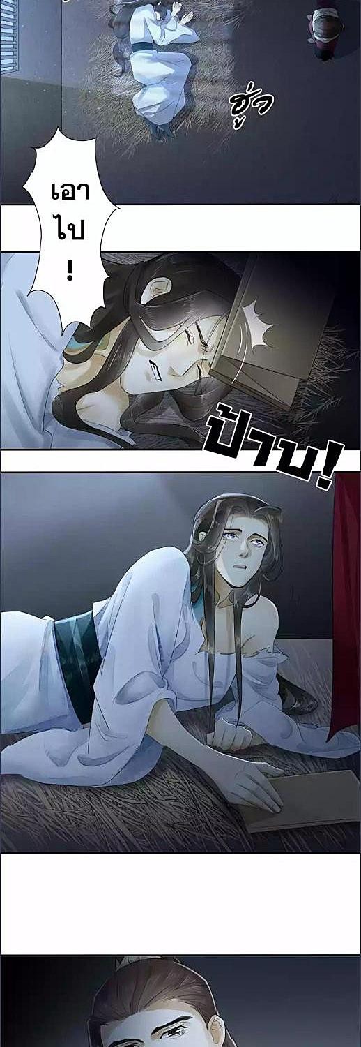 บาปรักลงทัณฑ์ | The Heart-Rending Crime ตอนที่ 13 - รูปที่ 2
