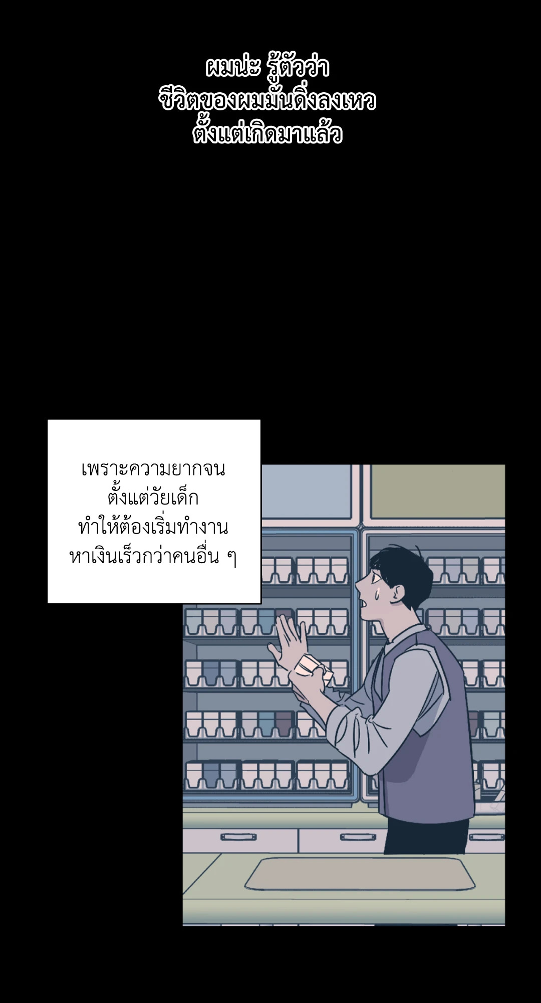 Love for Sale ตอนที่ 0 - รูปที่ 2