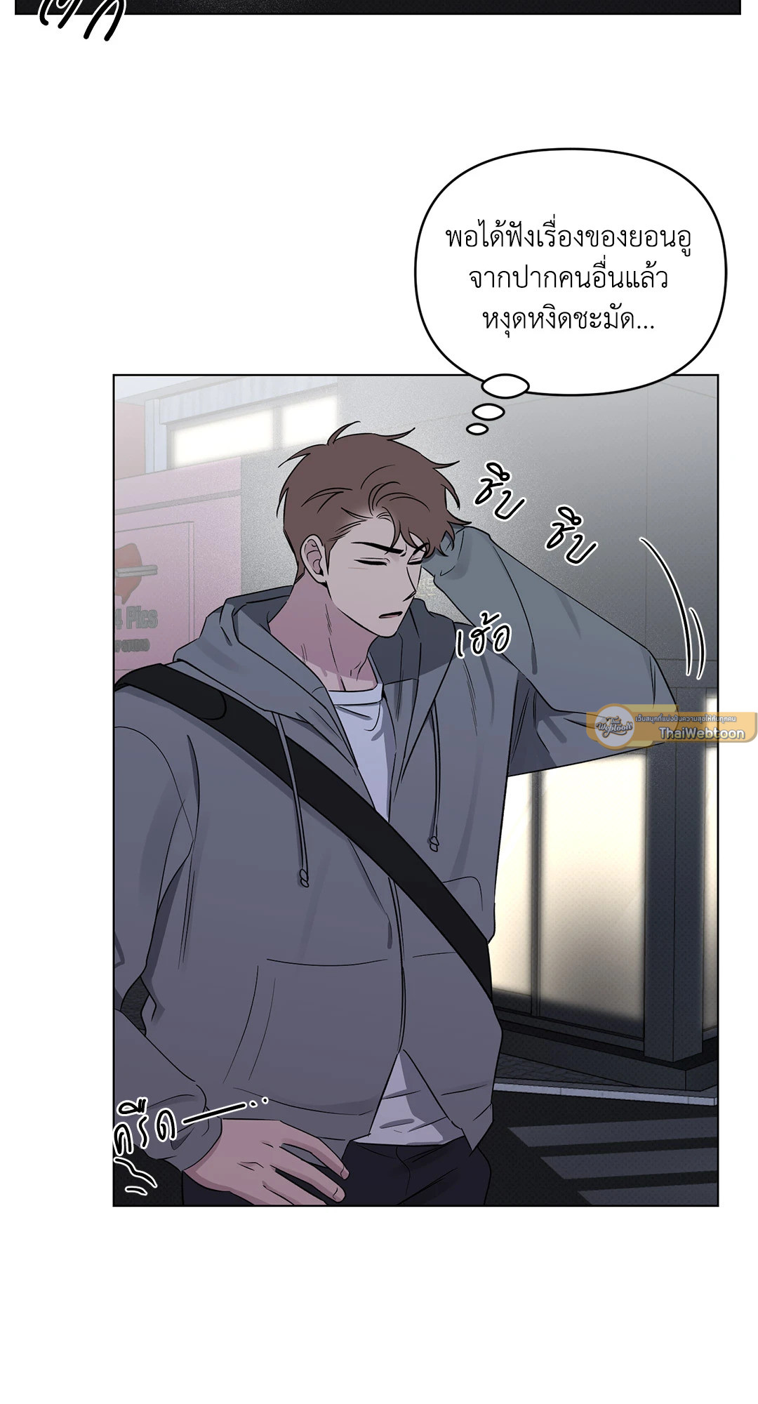 โชคดีที่มีเธอ | The best luck of my life ตอนที่ 27 - รูปที่ 2