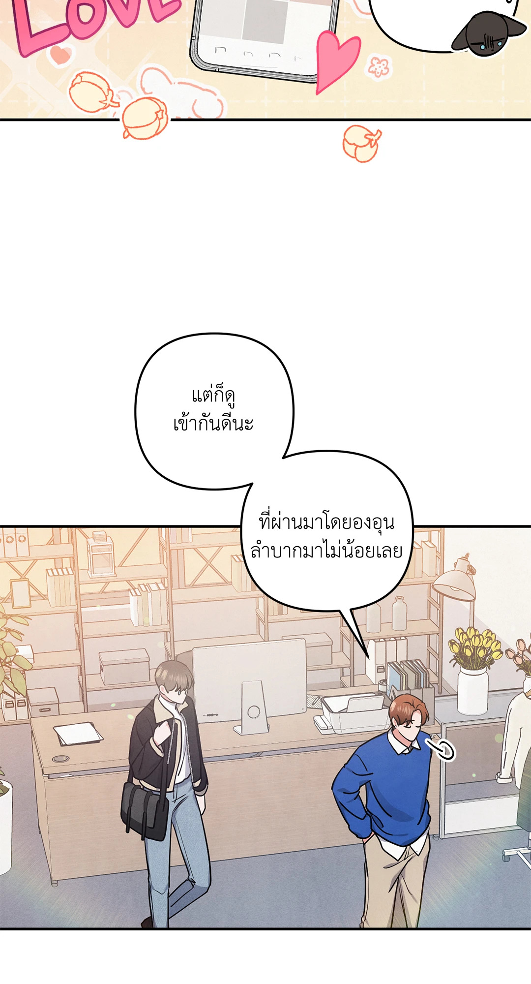 หน้า 8