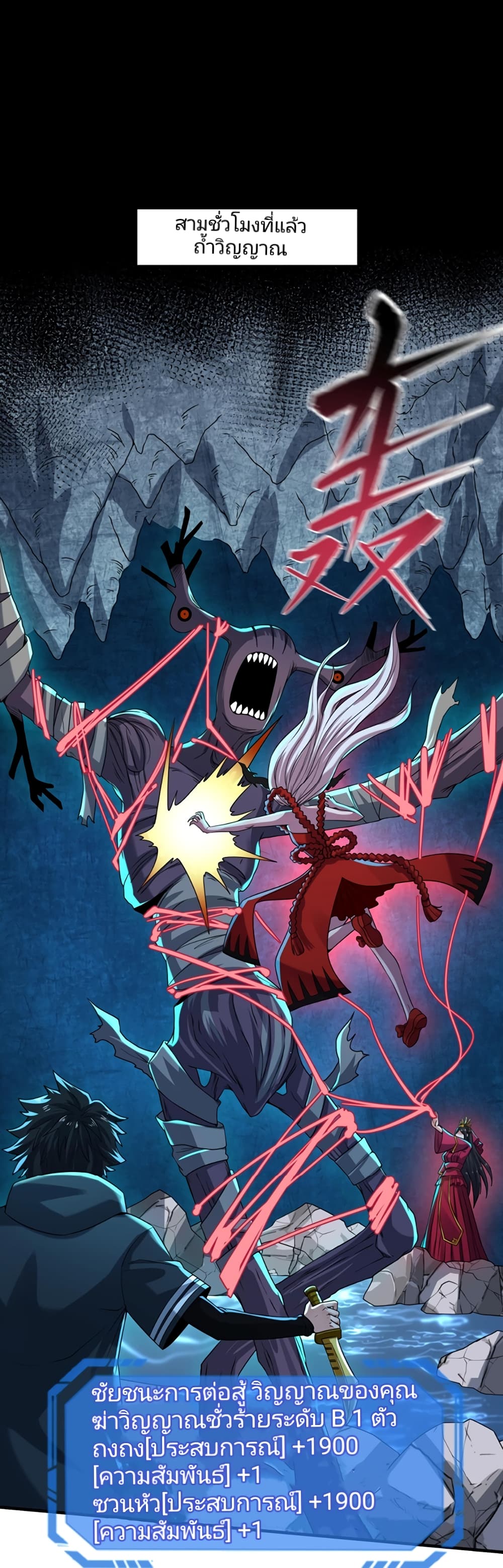 The Age of Ghost Spirits ตอนที่ 23 - รูปที่ 2