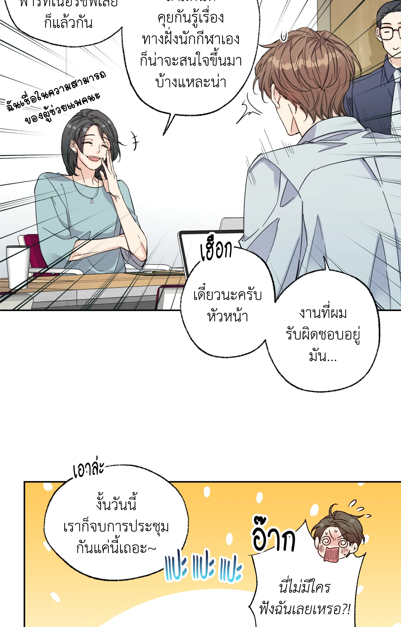 หน้า 25