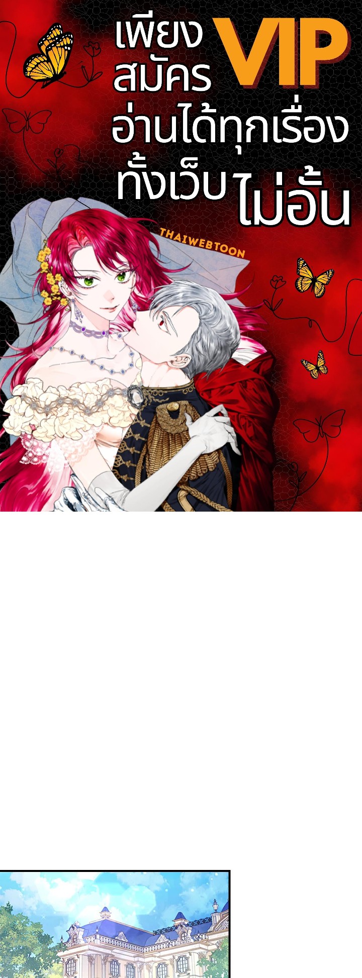 ตัวปลอมคนนี้มิปรารถนาจะเป็นตัวจริง | Fakes Don’t Want To Be Real ตอนที่ 3 - รูปที่ 1