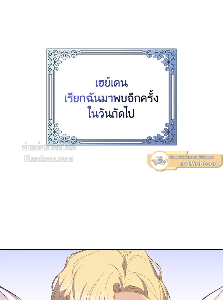 หลังสูญเสียไปถึงได้รู้หัวใจตัวเอง | The Quiet Game ตอนที่ 4 - รูปที่ 2