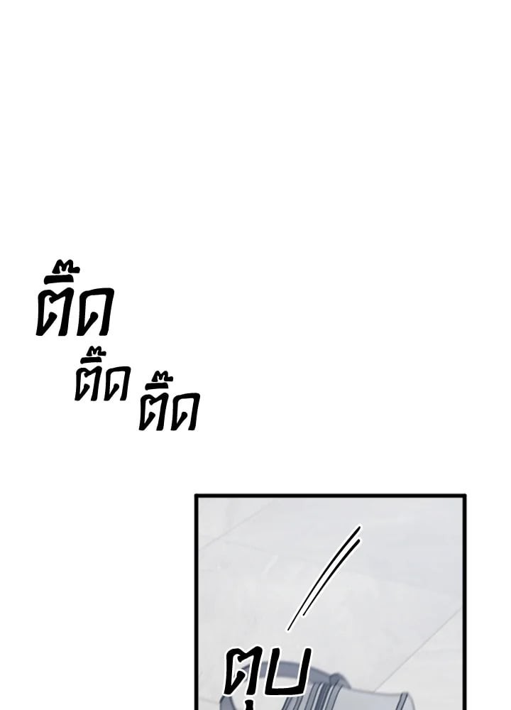 Real Person Romance ตอนที่ 19 - รูปที่ 2