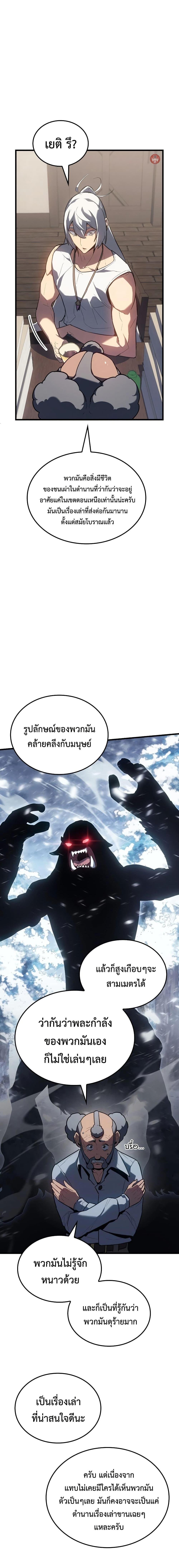 Ice Lord เจ้าตำหนักเหมันต์ ตอนที่ 14 - รูปที่ 2