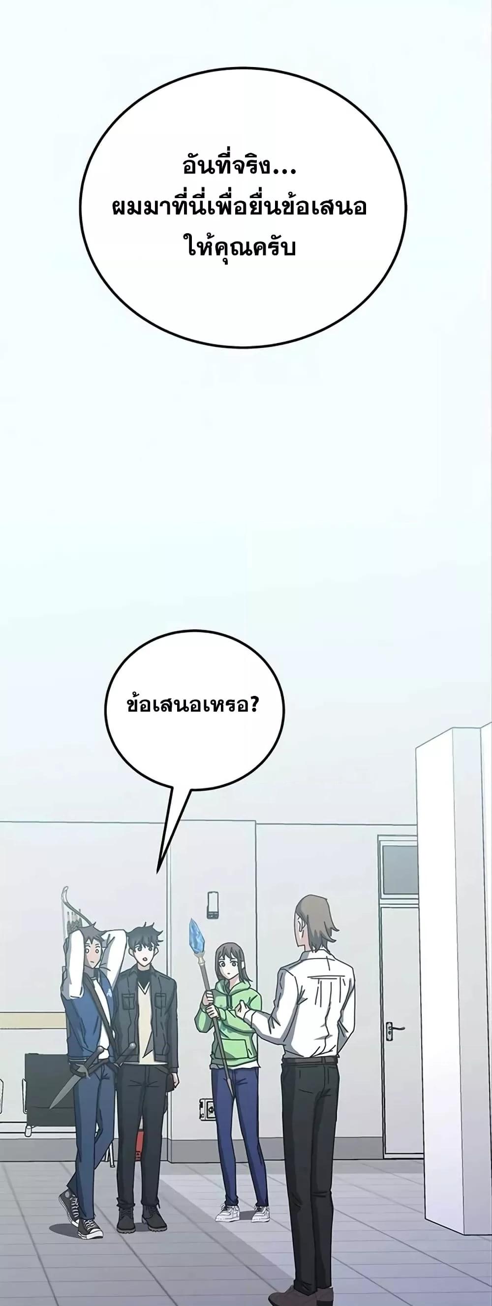 Transcension Academy สถาบันกวดวิชาสำหรับผู้เป็นเลิศ ตอนที่ 58 - รูปที่ 2